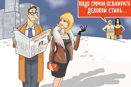 Надо изучать этику - карикатура