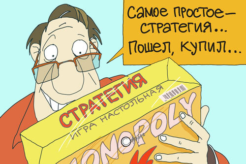 Авторская картинка блога copirayter.ru В руках игра монополия