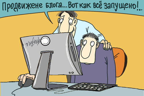 Авторская картинка блога copirayter.ru С продвижением проблема