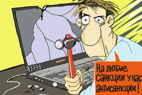 Авторская картинка блога copirayter.ru Ответ на санкции