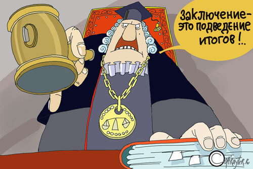 Авторский рисунок для читателя