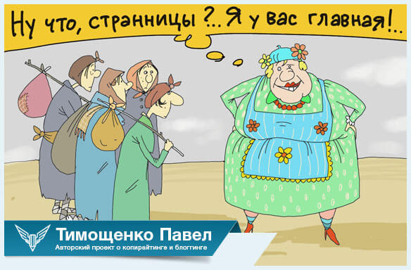 Павел Ямб о главной странце