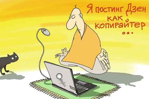 Вникаем, изучаем особенности постинга