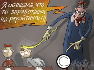 Карикатура: заработок рерайтингом