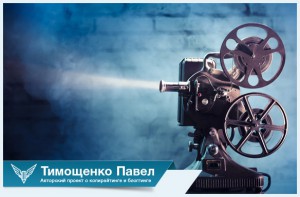 отзыв на фильм