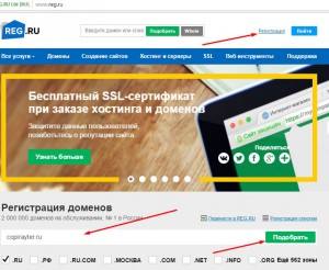 проверь имя у регистратора