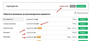 Выбери себе имя для сайта