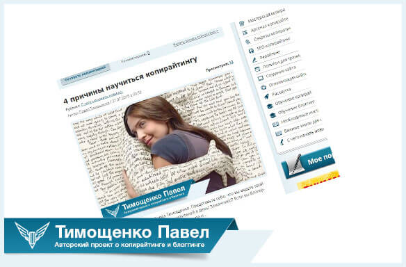 Павел Ямб