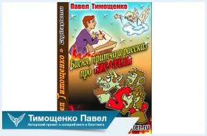 Павел Ямб