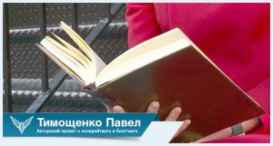 Павел Ямб о Дэвиде Огилви