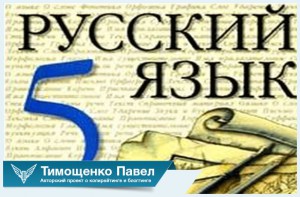 Павел Ямб