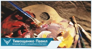 Павел Ямб о изображении