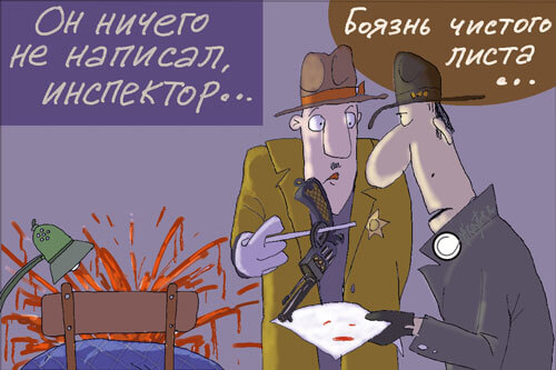 Авторский рисунок, Павел Ямб