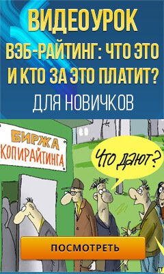 урок вэб-райтинга для новичков