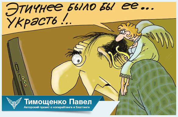 Павел Ямб о контенте для сайта