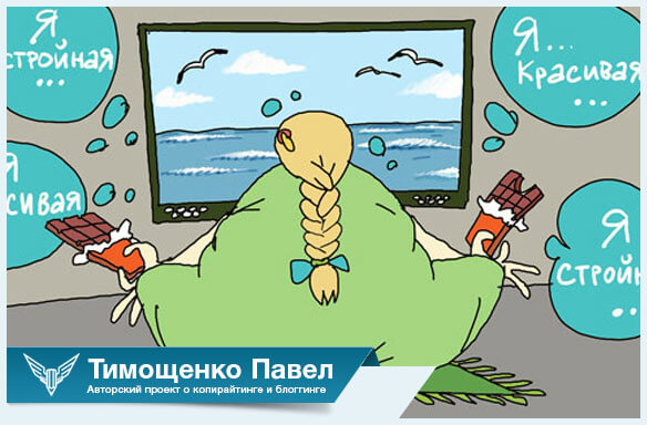Павел Тимощенко о лени и апатии