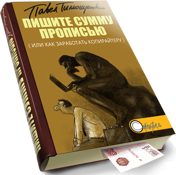 Книга Павла Ямба