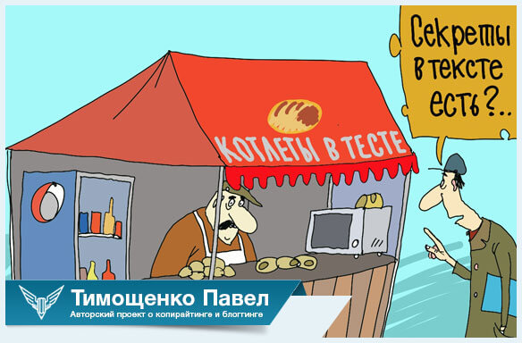 Павел Ямб о рерайтинге