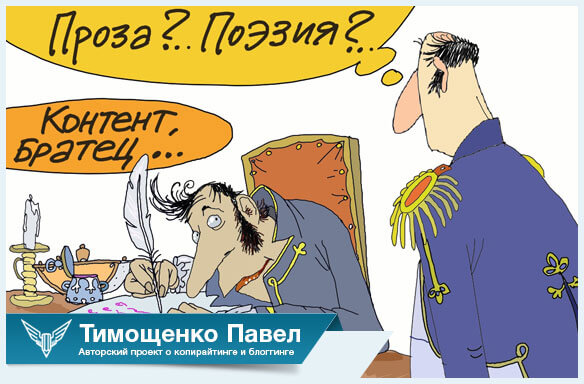 Павел Ямб о писательстае