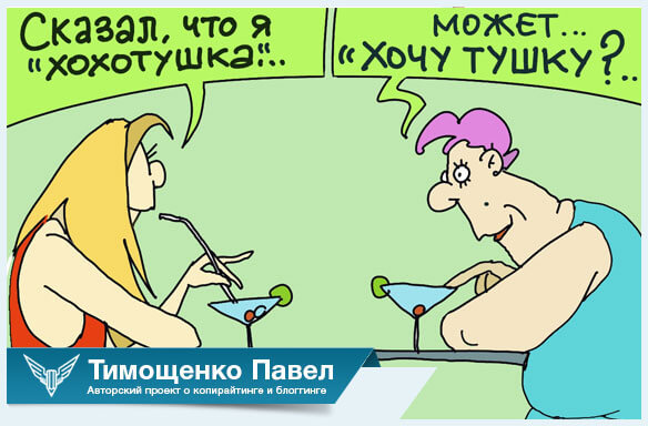 Павел Тимощенко о харизме