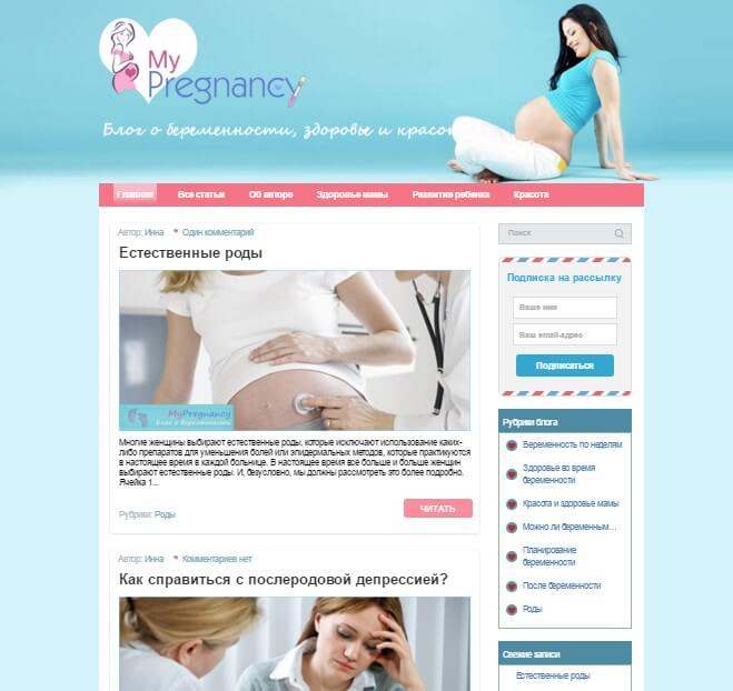 Так выглядит сайт с готовым дизайном