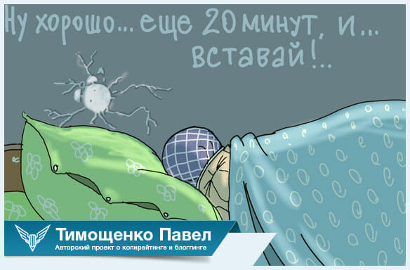 Павел Тимощенко о силе духа