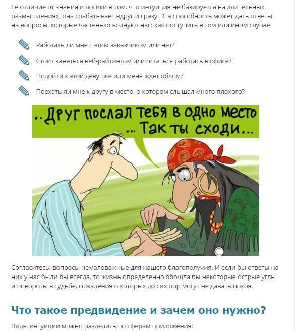 primer horohey statyi