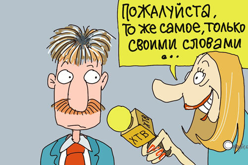 Авторский рисунок