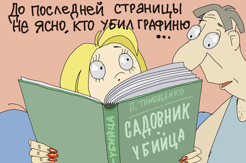 Картинка: в заключении садовник