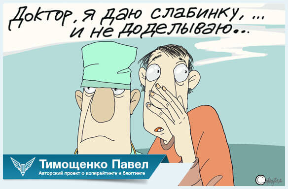Павел Тимощенко о физическом самосовершенствовании