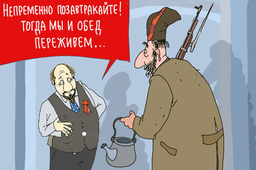 Авторский рисунок Тогда мы и обед переживем