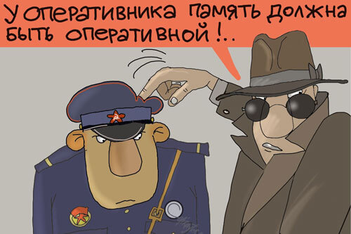 Авторский рисунок Оперативная память у оперативника