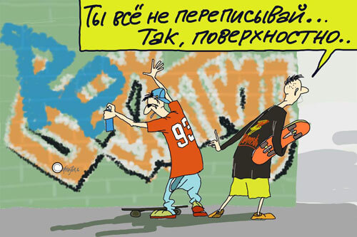 Авторский рисунок