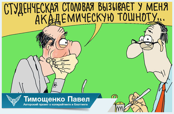 Павел Ямб о плотности слов