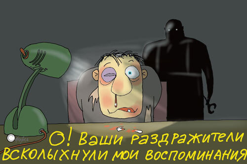 Авторский рисунок нашего сайта Раздражители выводят на чистую воду