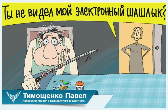 Павел Ямб о вегетарианстве