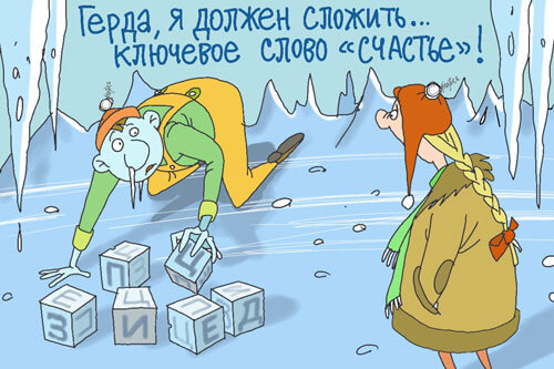 Авторский рисунок