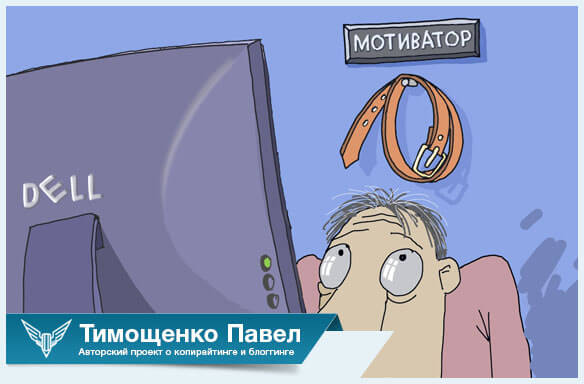 Павел Тимощенко о психологии