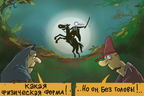 Авторский рисунок