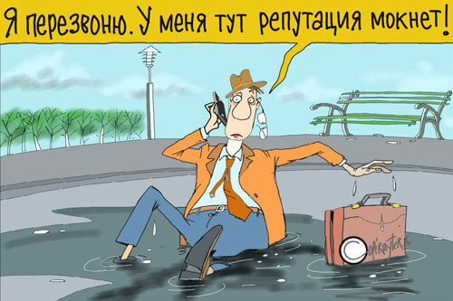 Авторский рисунок Упал в лужу и звонит жене