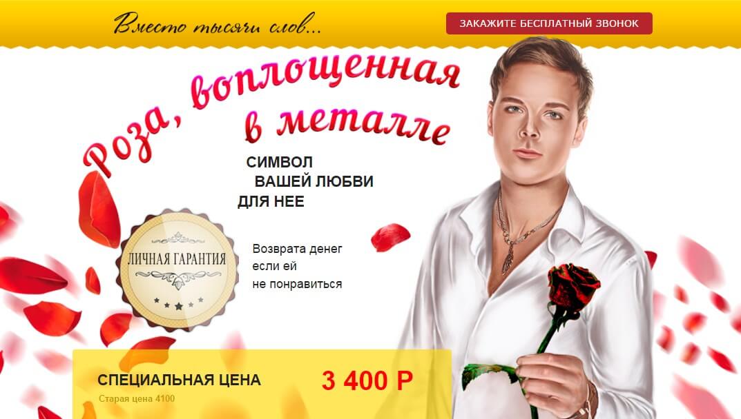 Закажи обратный звонок