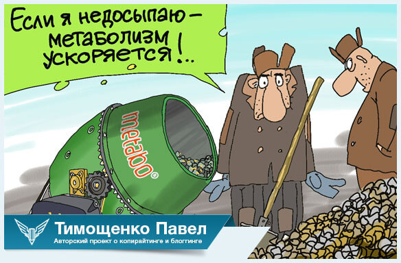 Павел Ямб о сне