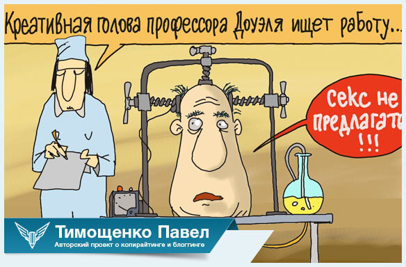 Павел Ямб о мышлении