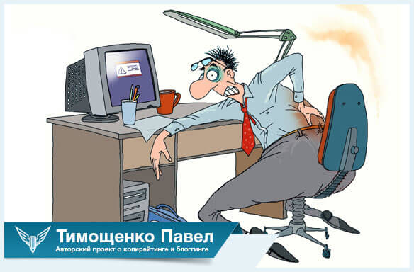 Павел Ямб об остеохондрозе