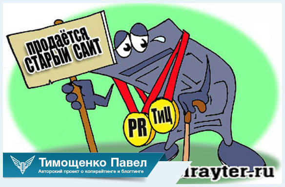 Павел Ямб о покупке и продаже сайтов