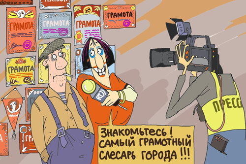 Авторская картинка блога Самый грамотный слесарь