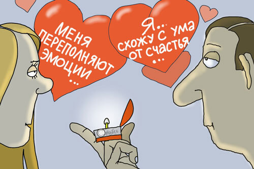 Схожу с ума от счастья