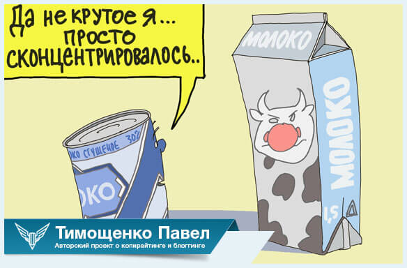 Павел Тимощенко о концентрации