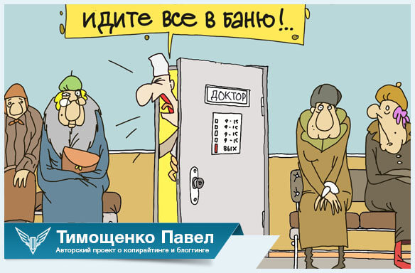 Павел Тимощенко об иммунитете