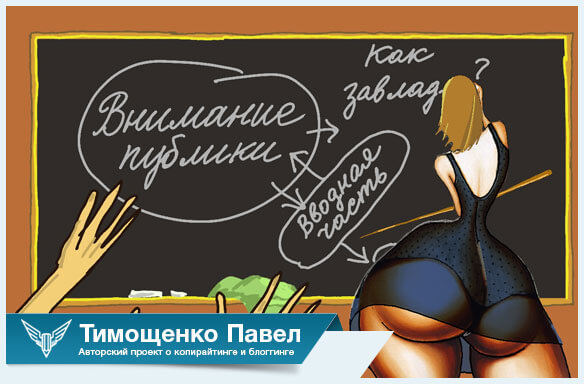 Павел Ямб о тексте